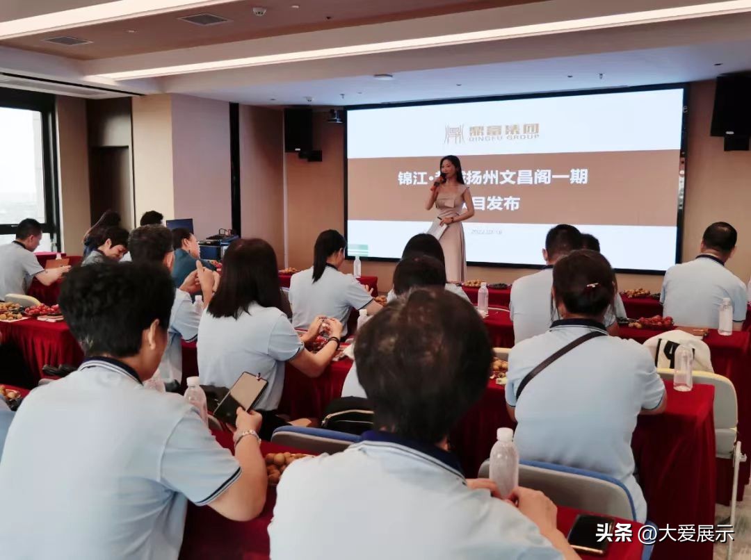 高光亮彩！鼎富集团锦江都城酒店文昌阁店项目宣讲会圆满落幕