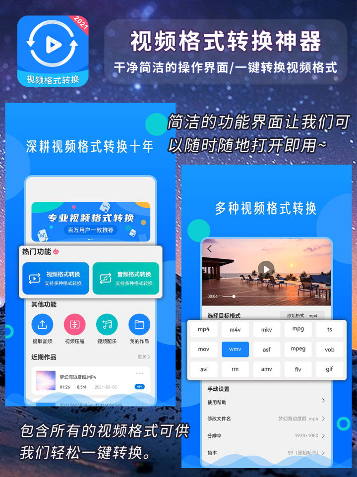 视频格式转换简单易懂教程,视频转换格式的方法步骤教程分享