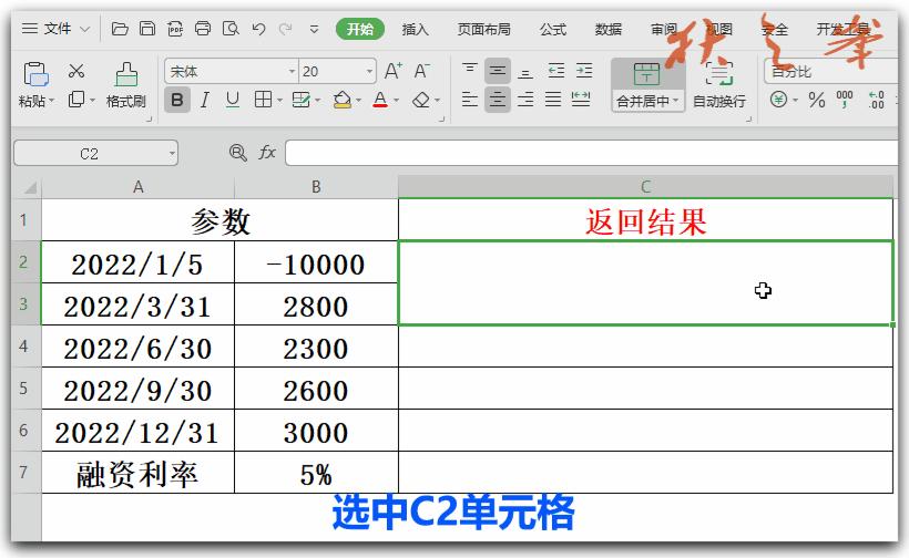 wps表格教程函数公式求商,wps表格第四节函数