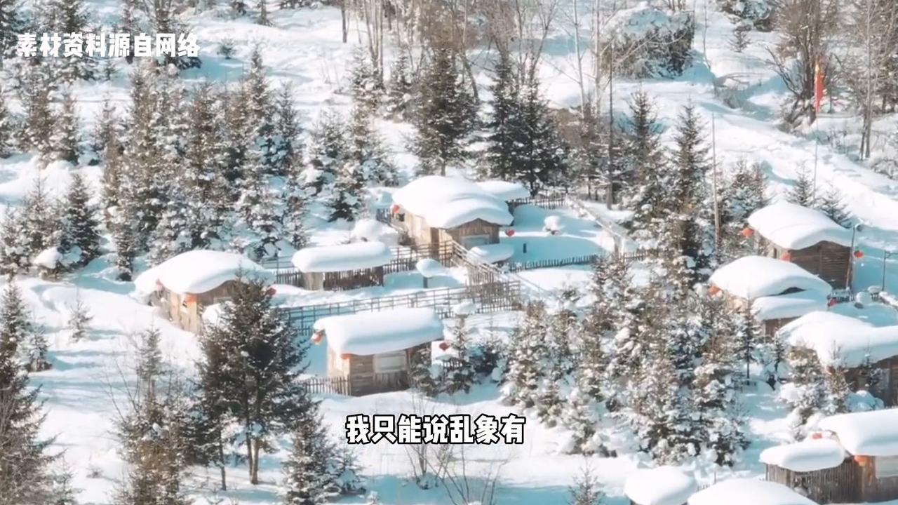雪乡旅游到底黑不黑?