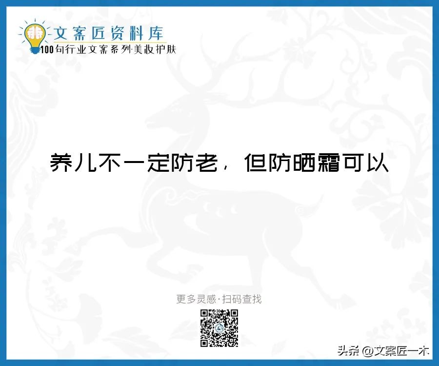 美妆励志正能量文案,100句护肤美妆文案迅速收藏一波