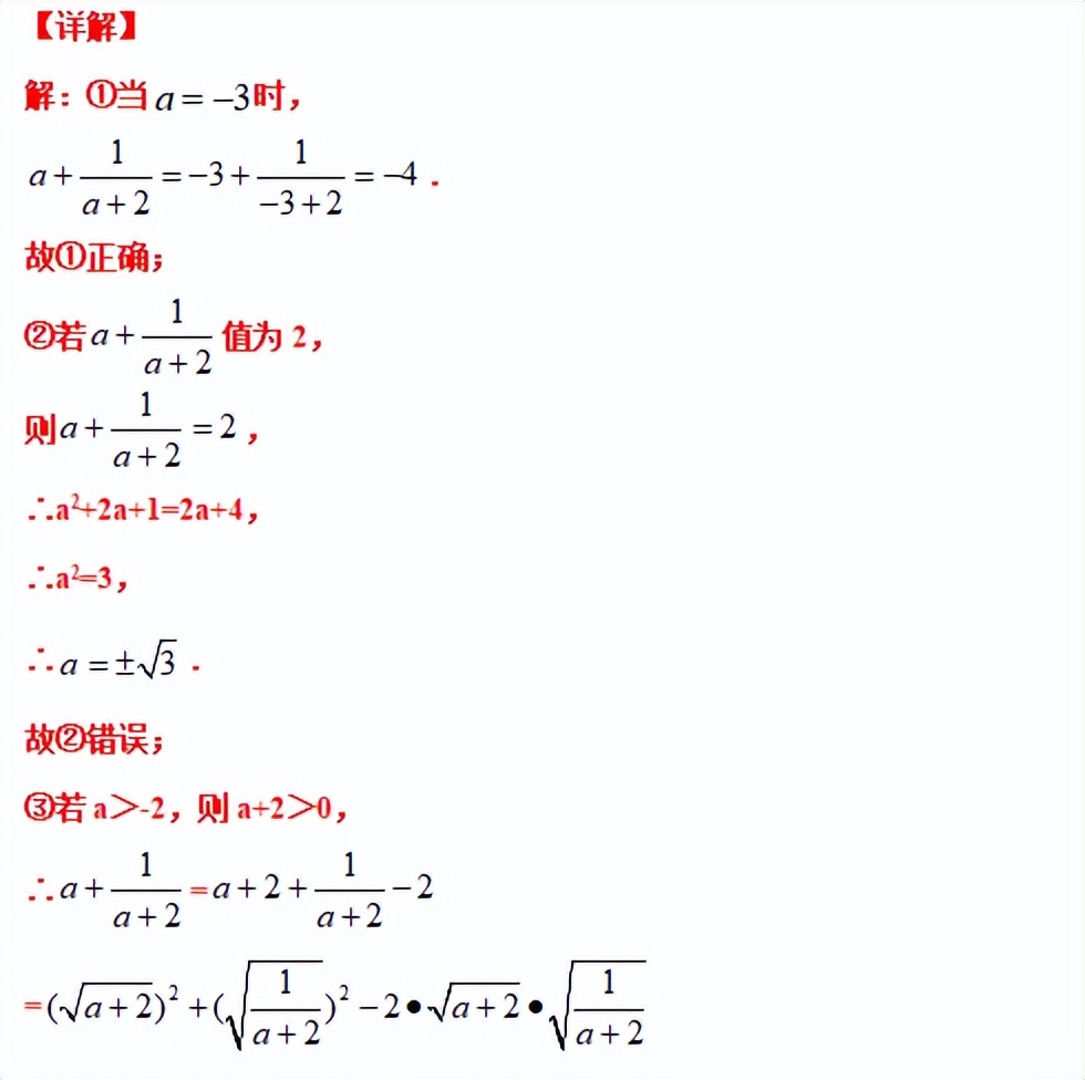 八下数学尖子生考试压轴大题,八年级分式尖子生拔高题