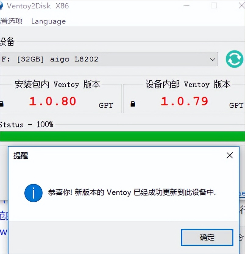 ventoy开发工具,ventoy工具推荐