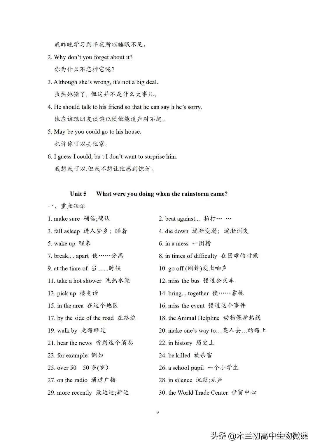 八年级下册英语unit1sectionab3,八年级下册英语unit6sectionb