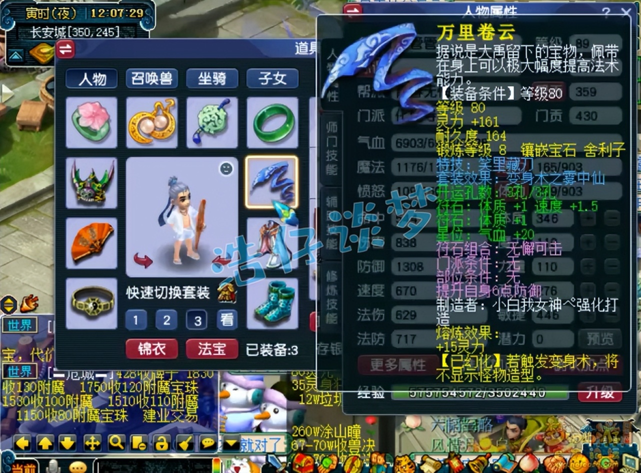 梦幻西游：89骨灰级化生寺，5件特技装备，15年前绝对是个人物