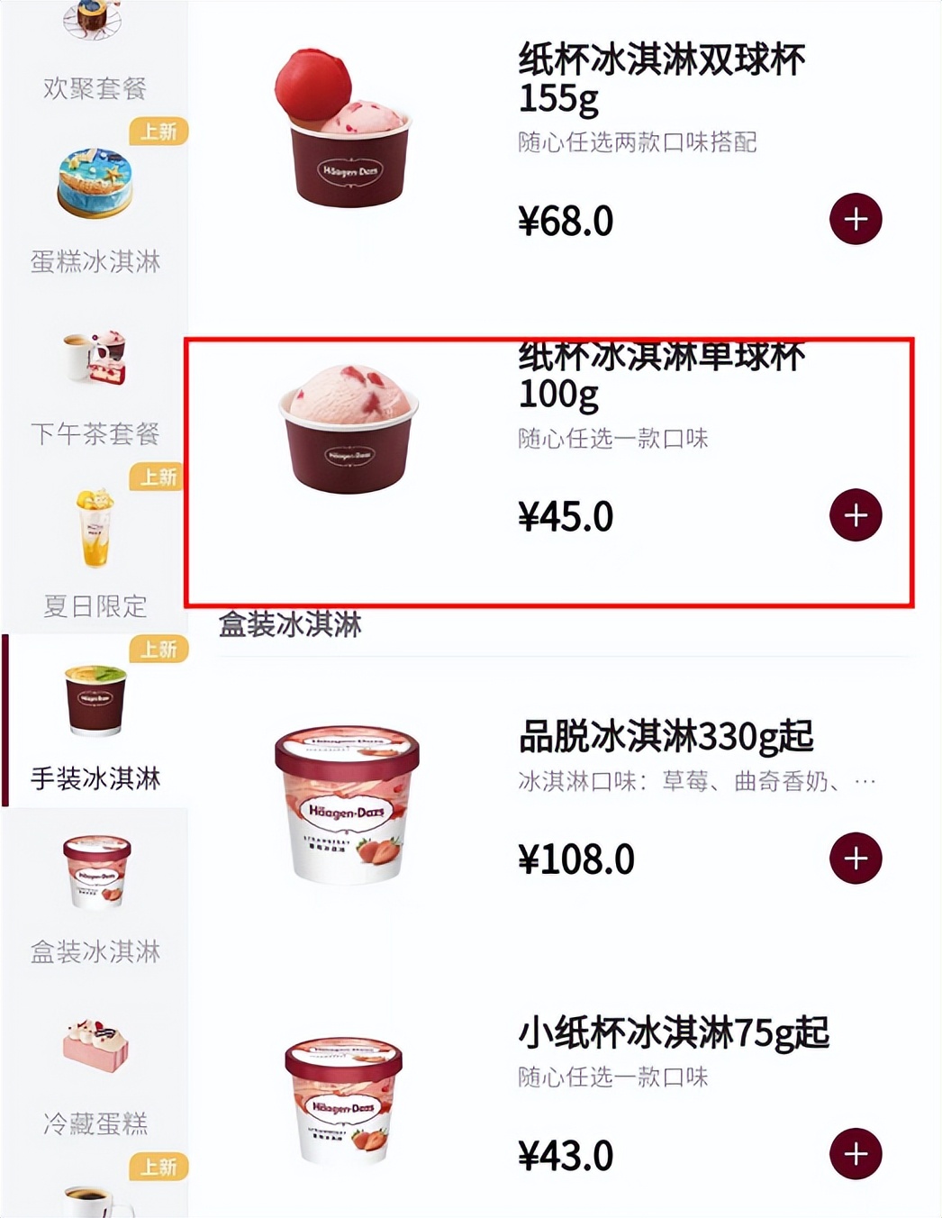 暴跌6亿！火了22年的网红店鼻祖，忽悠不动中国女人