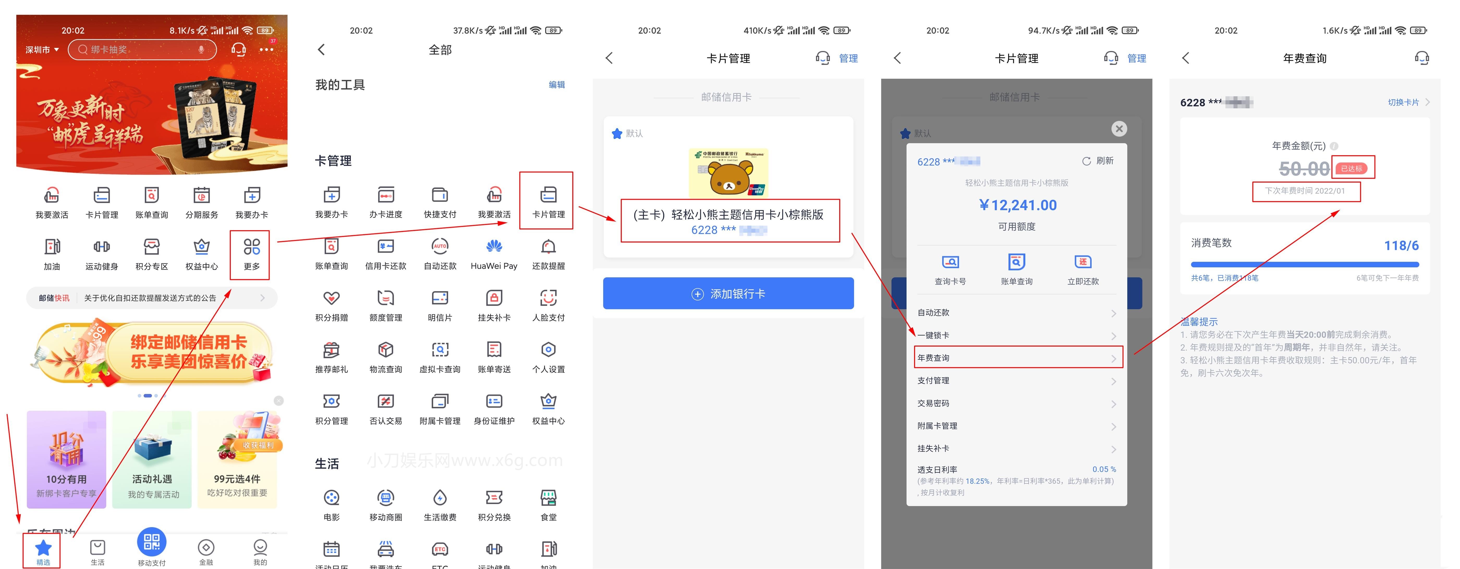 信用卡年费五点常识必知,各行信用卡年费及优惠政策