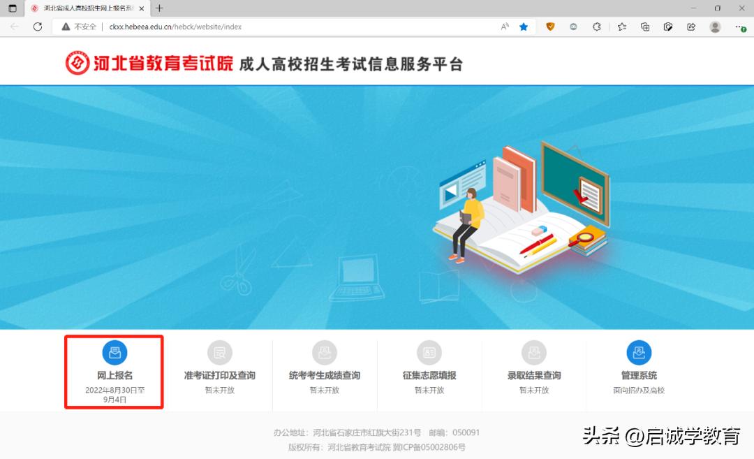 2023年河北成人高考,河北成人高考报名条件和要求