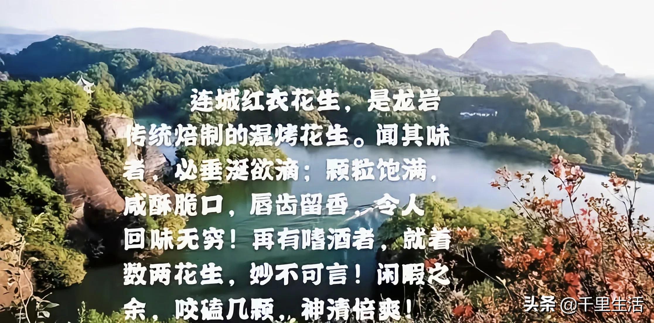 龙岩湿烤花生，龙岩人订婚时的必备“信物”，让人吃得不肯罢手