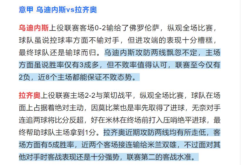 门兴对勒沃库森最新竞彩,西汉姆联勒沃库森竞彩推荐