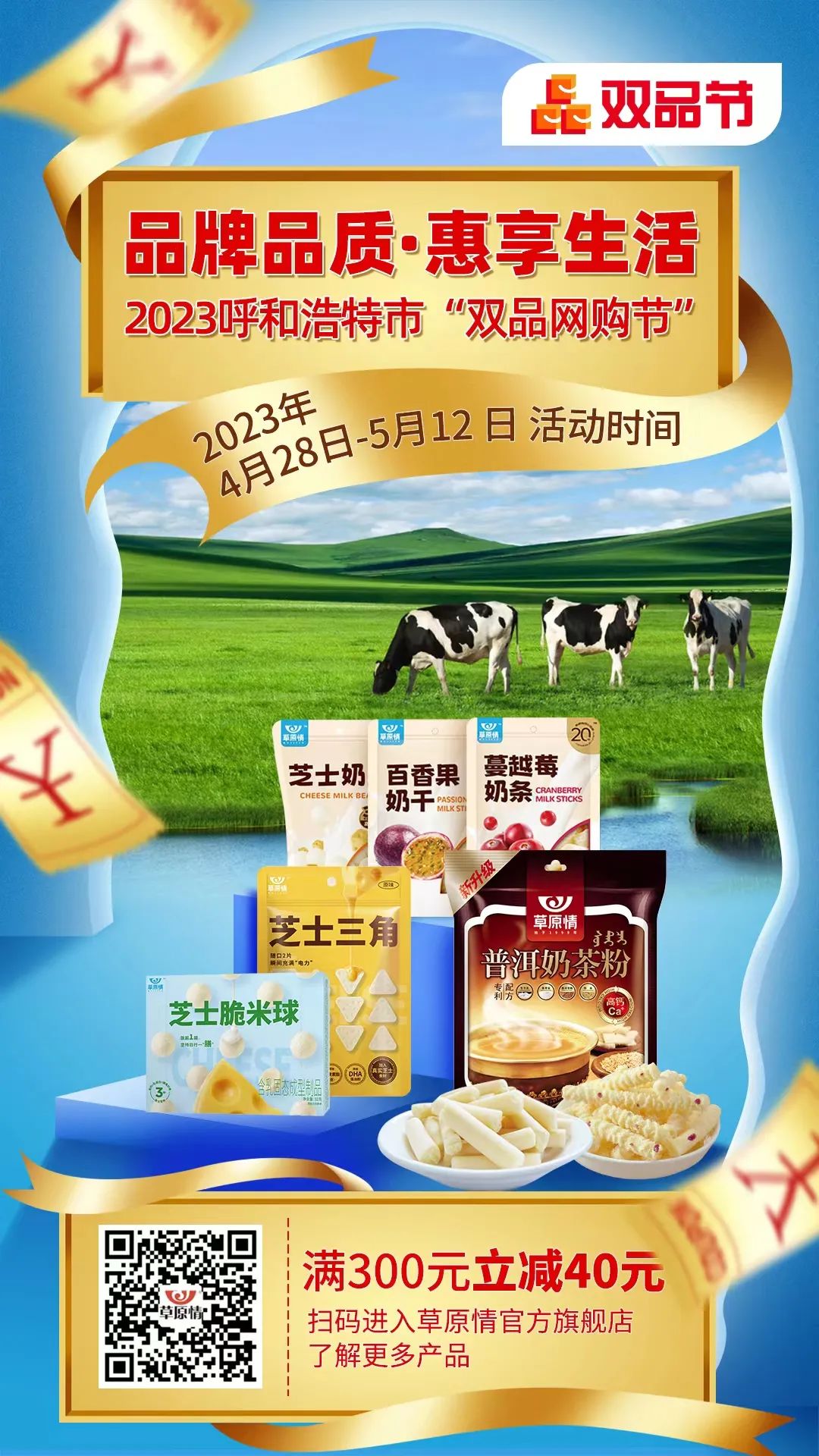 呼和浩特购物必买清单,呼和浩特年货展销会什么值得买