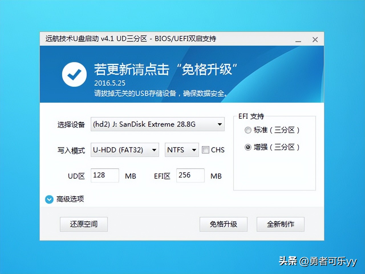 最新干净无捆绑的pe工具,最纯净的驱动最全的pe工具