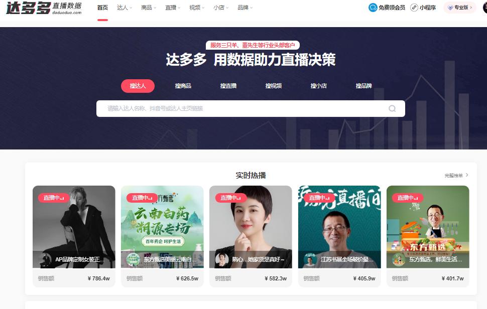 抖音怎么查看浏览数据记录,抖音热点数据统计在哪里看