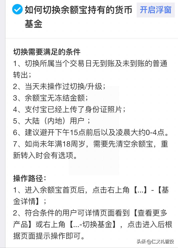 余额宝怎么不是天弘基金了,余额宝最初的基金是天弘基金吗