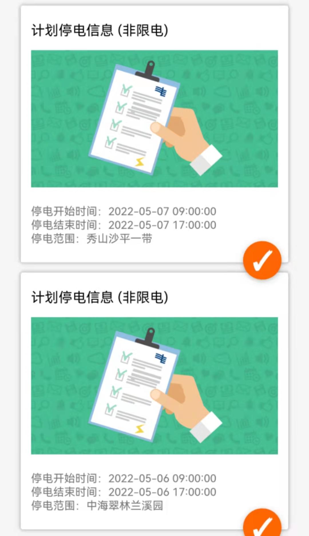 中山居民电价调整最新消息,广东中山居民电价