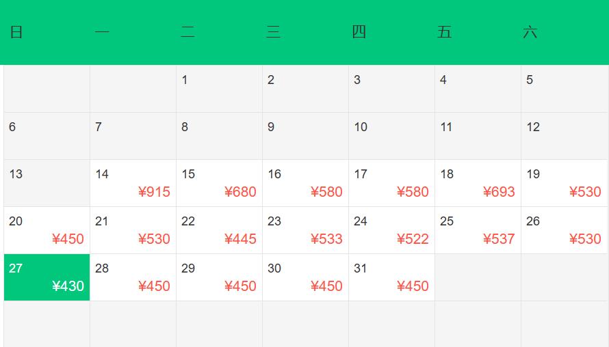 11月天津飞哪里机票便宜,8月特价机票