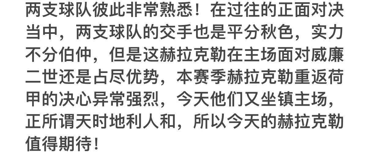 今日竞彩实单推荐预测,今日竞彩实单推荐分析