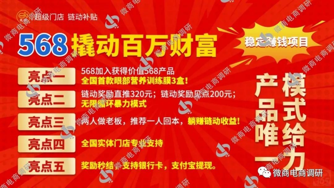 可治疗近视？喜瞳视光虚假宣传产品功效，四级代理拉人头涉嫌违法