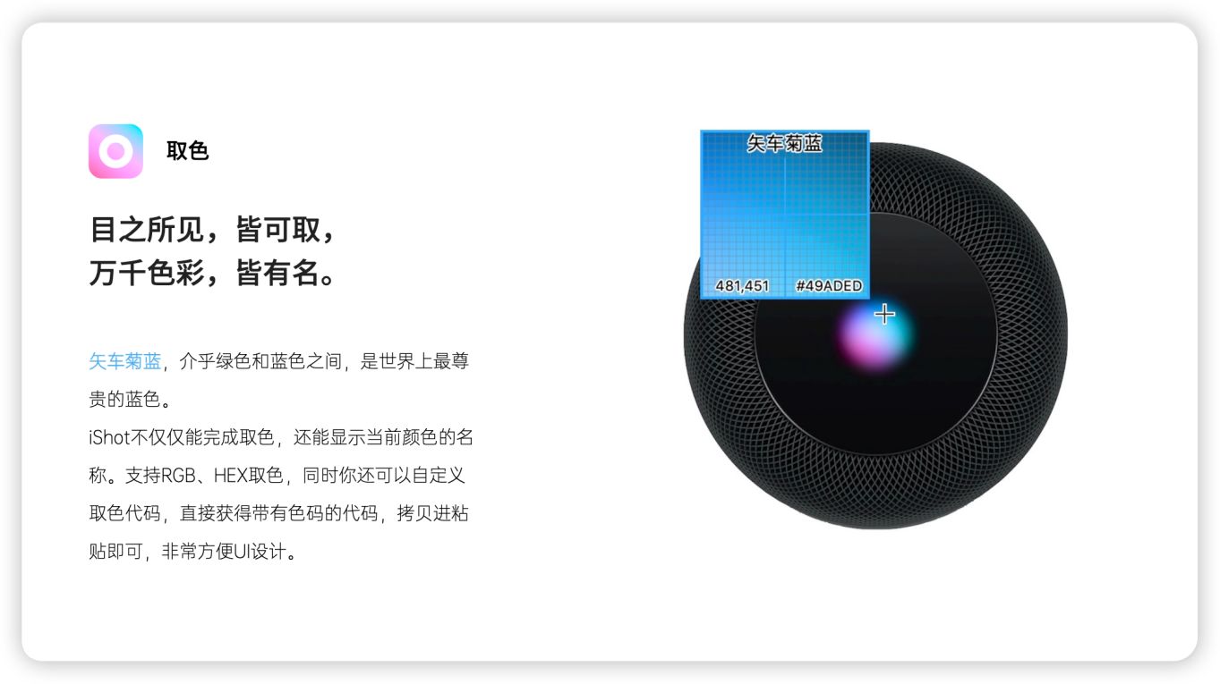 iShot一款Mac上拥有全部截图录屏功能的创造工具