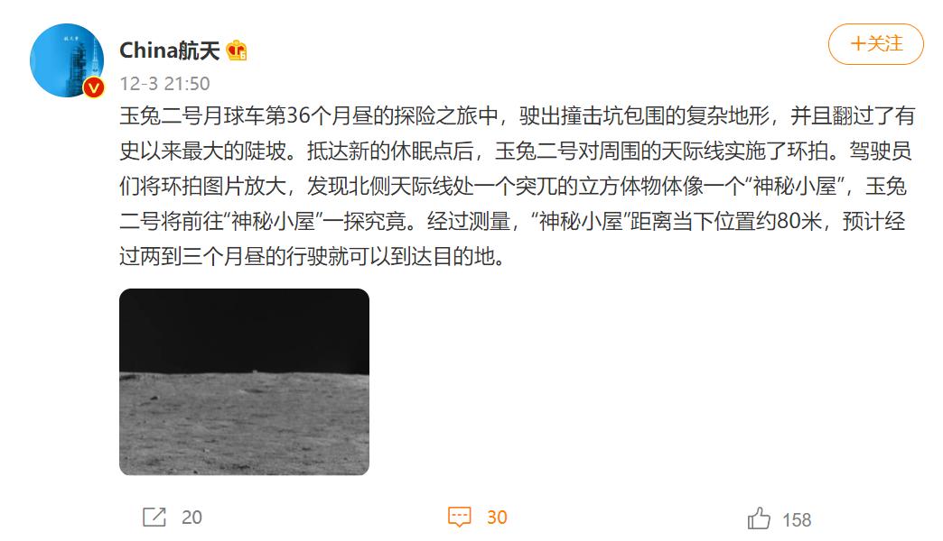 玉兔二号月球背面的神秘小屋,玉兔二号在月球背面发现石屋
