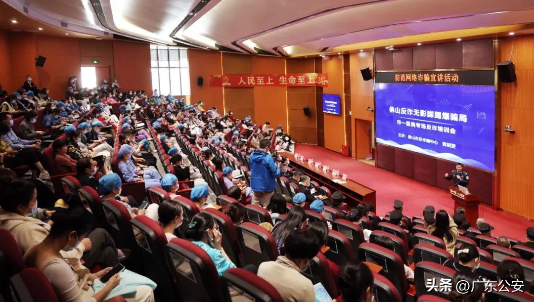 佛山打击诈骗分子成效,佛山打击治理电信网络犯罪电话