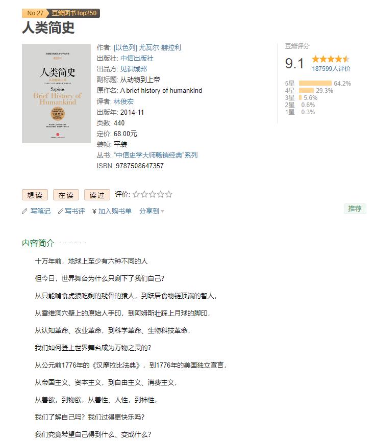 150本必读经典书单,人民日报推荐一生必读的100本书