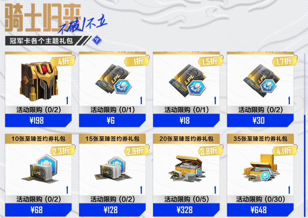 英雄联盟电竞经理冠军卡平民攻略,英雄联盟电竞经理活动攻略