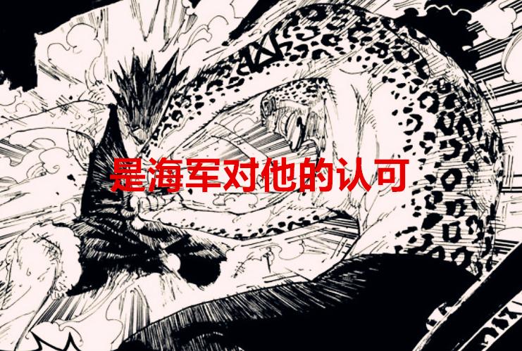 海贼王907话中的路奇怎么样,海贼王最新剧情1098路奇