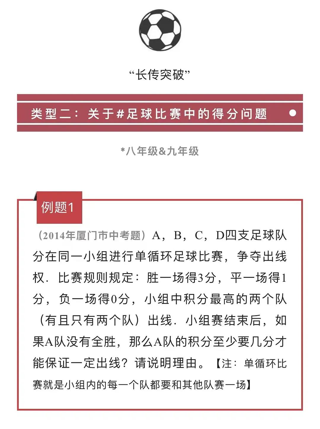 足球纳入考试,足球纳入本科有什么影响