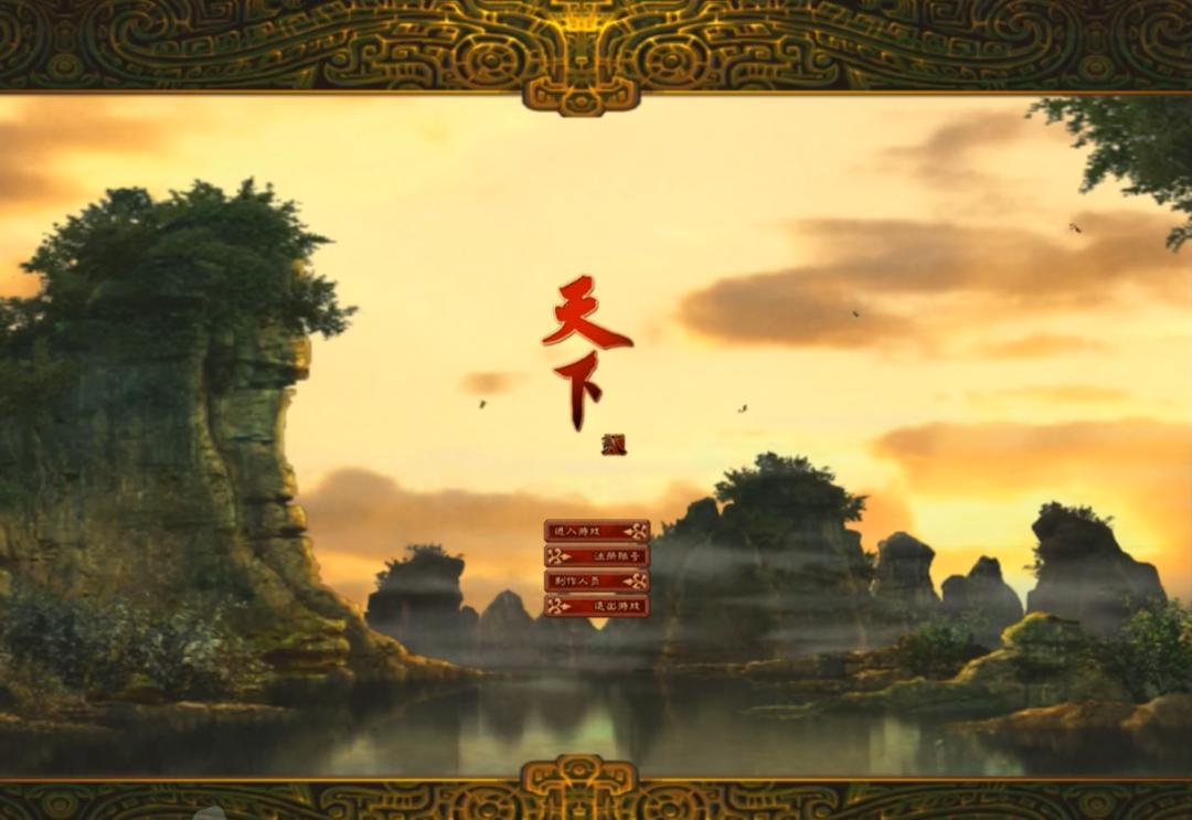 天下贰怀旧服平民,天下贰怀旧服PVE玩什么