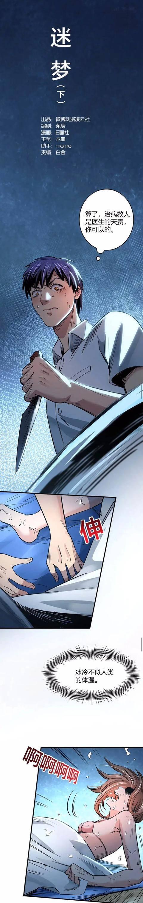 人性漫画怀孕,人性漫画娶老婆