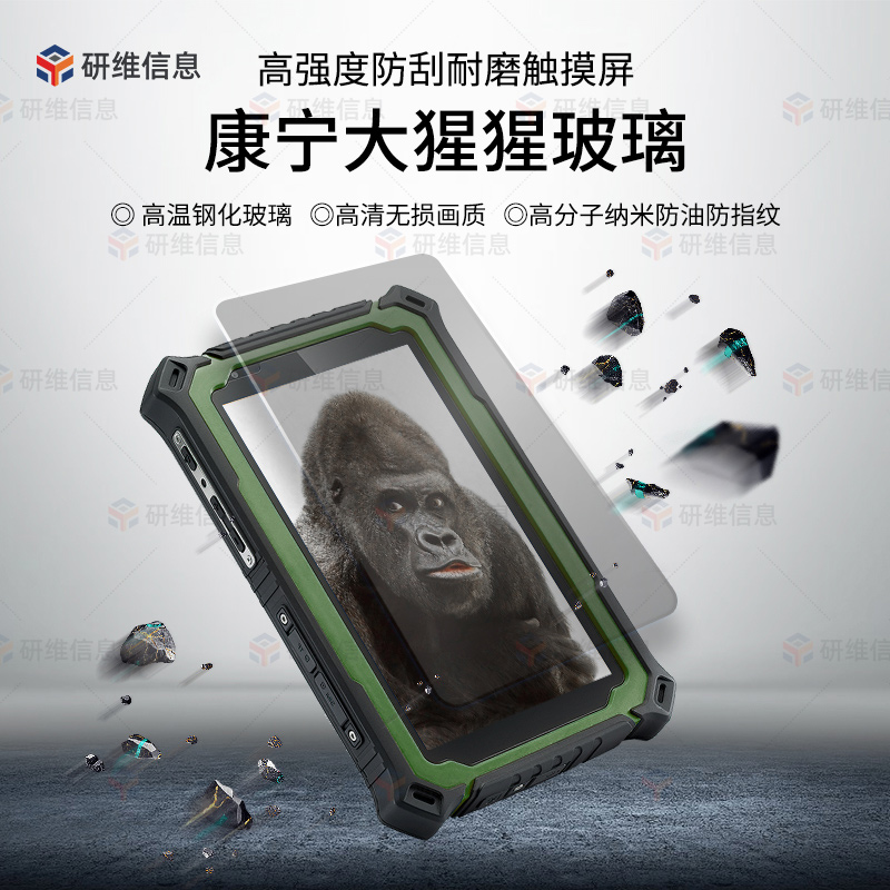 研维轻薄三防平板电脑,研维三防平板电脑官网