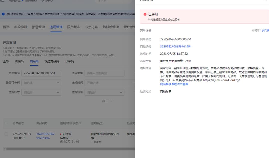 抖音小店商品主图如何优化,抖音小店怎样查看商品图点击率