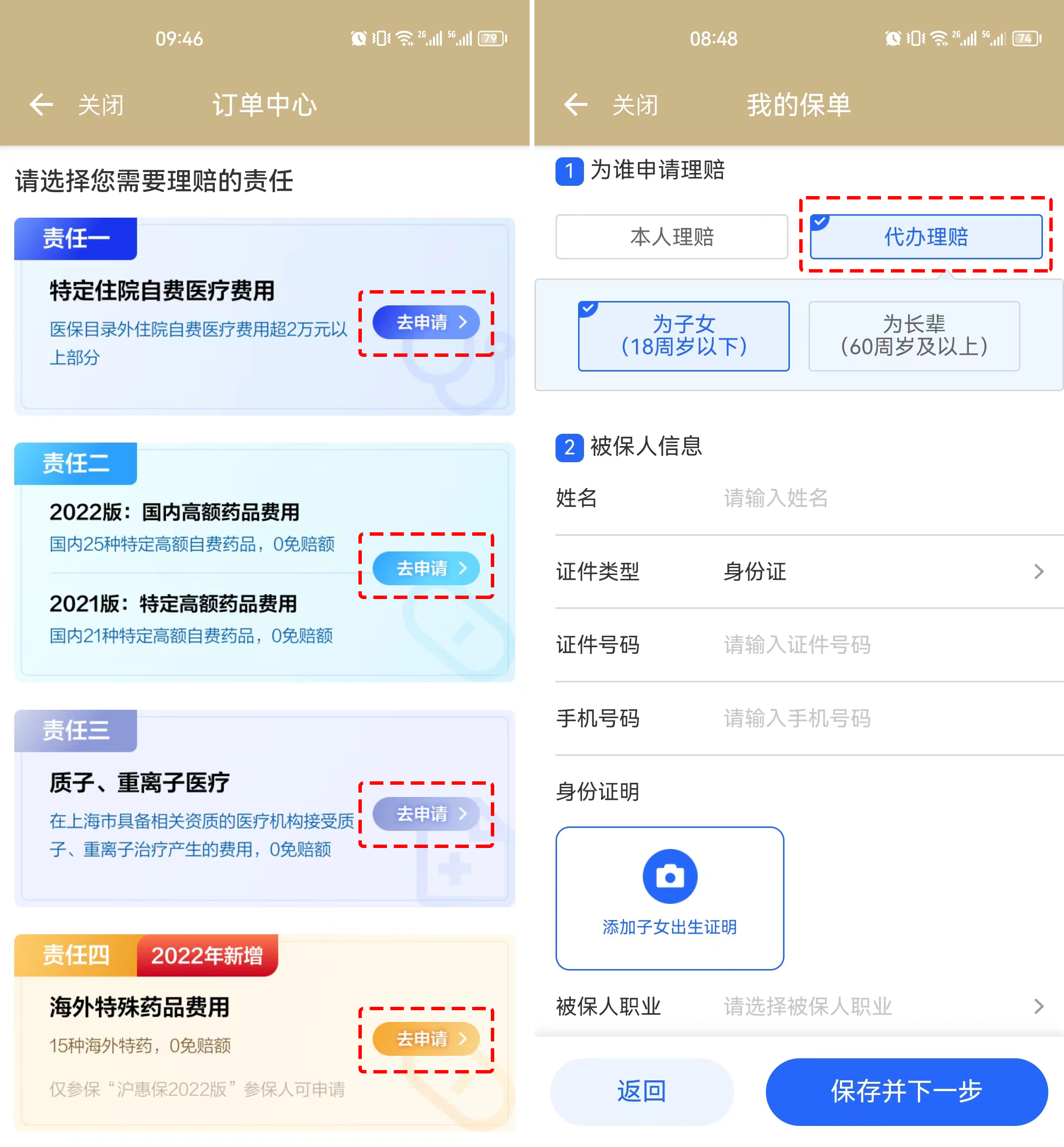 沪惠保大病了怎么理赔,沪惠保多长时间内可以理赔