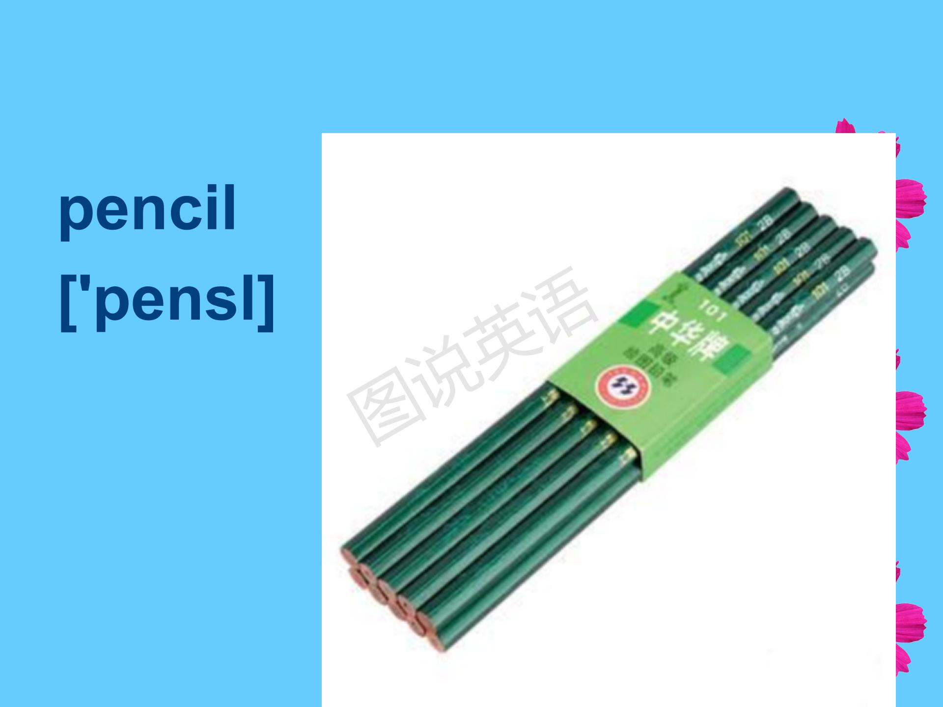 新概念第一册知识点总结课件,新概念英语第一册31到32课课件