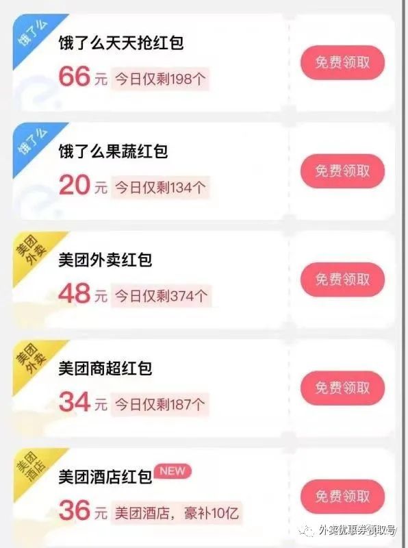 美团折扣券领取,美团3元优惠券