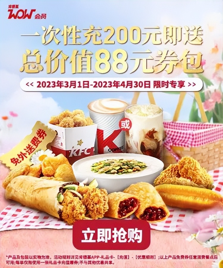 肯德基肉霸堡单人餐预售,肯德基app里的8折肉霸堡怎么弄