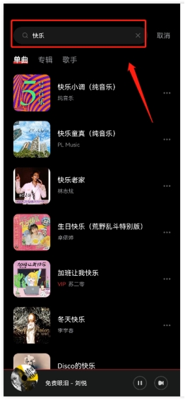 搞快点！某度音乐平台mp3免费*载下**