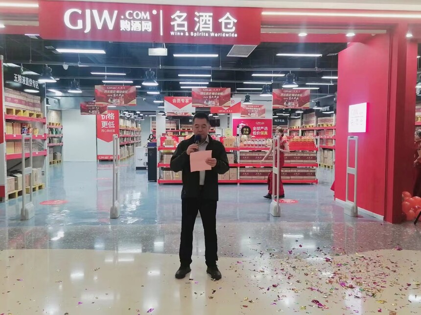 购酒网名酒仓有多少分店,兰州购酒网