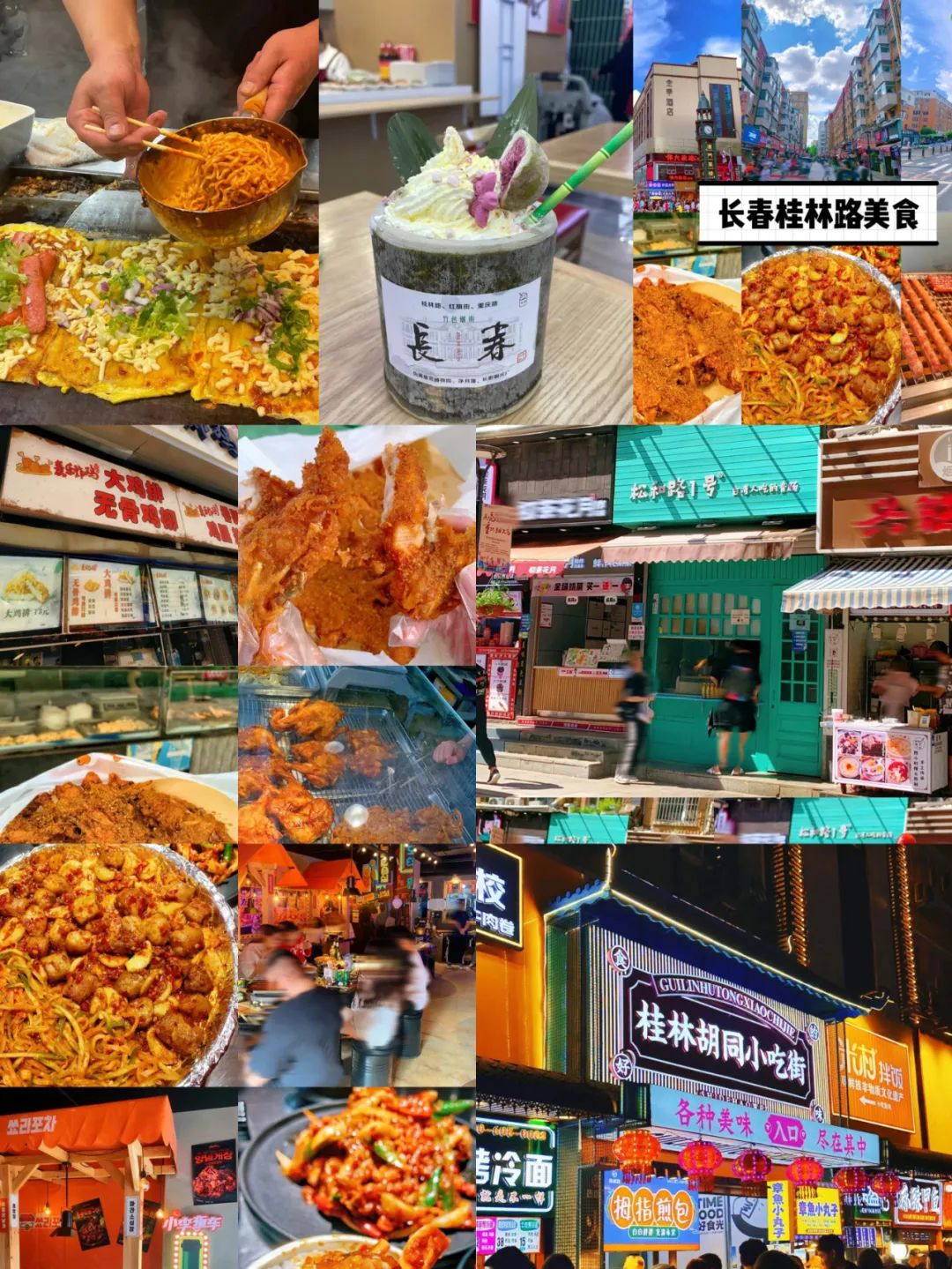 长春必去十大网红地,来长春打卡每日更新哪家火爆