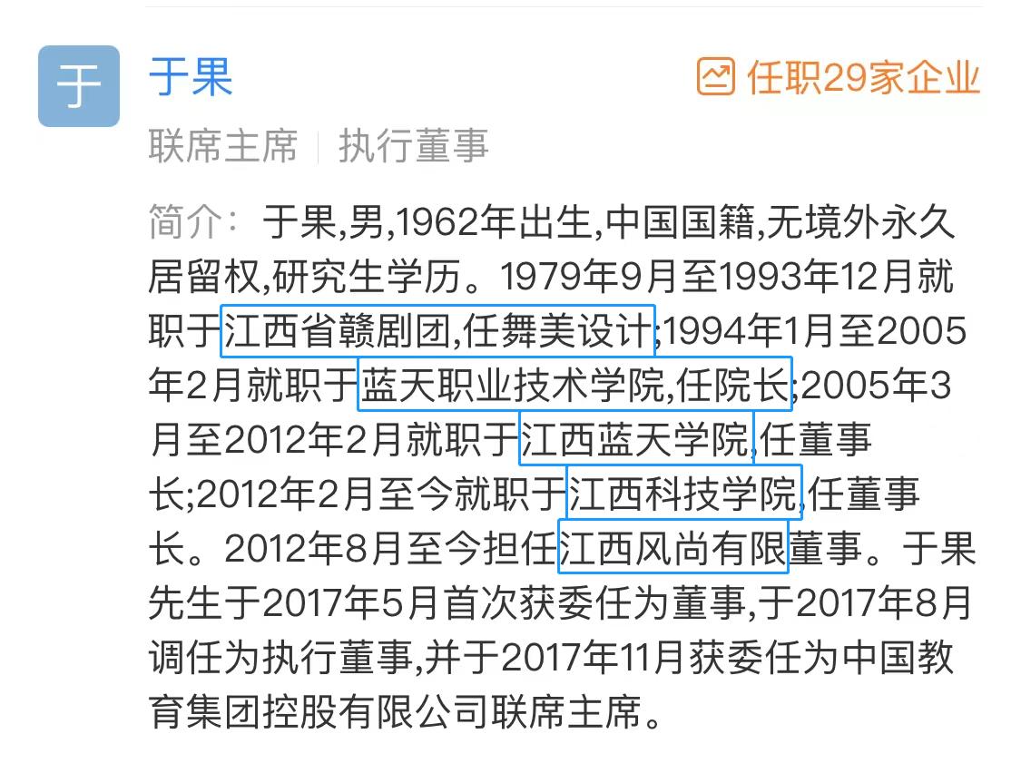 办大学赚19亿,办高校一年挣19亿