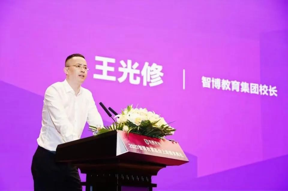 济南智博教育王光修多大年龄,智博校长王光修身价