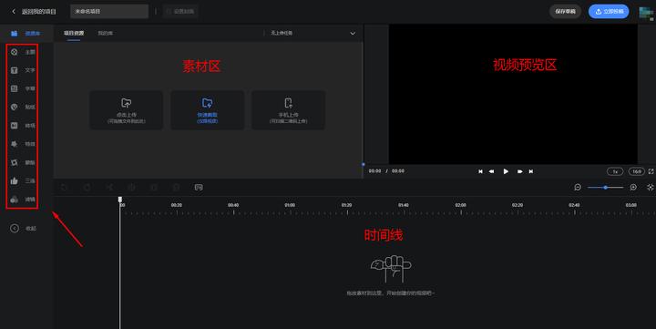 清爽视频编辑软件免费版,很好用的视频剪辑软件