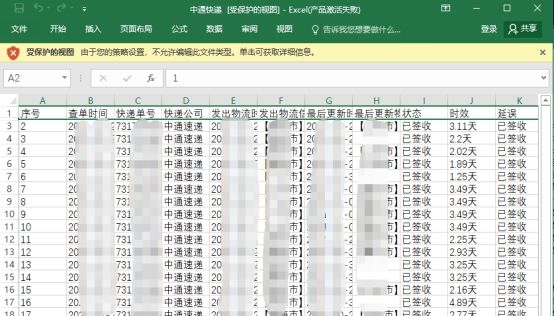有什么办法能快速拿到ems快递,ems如何批量导出快递单号