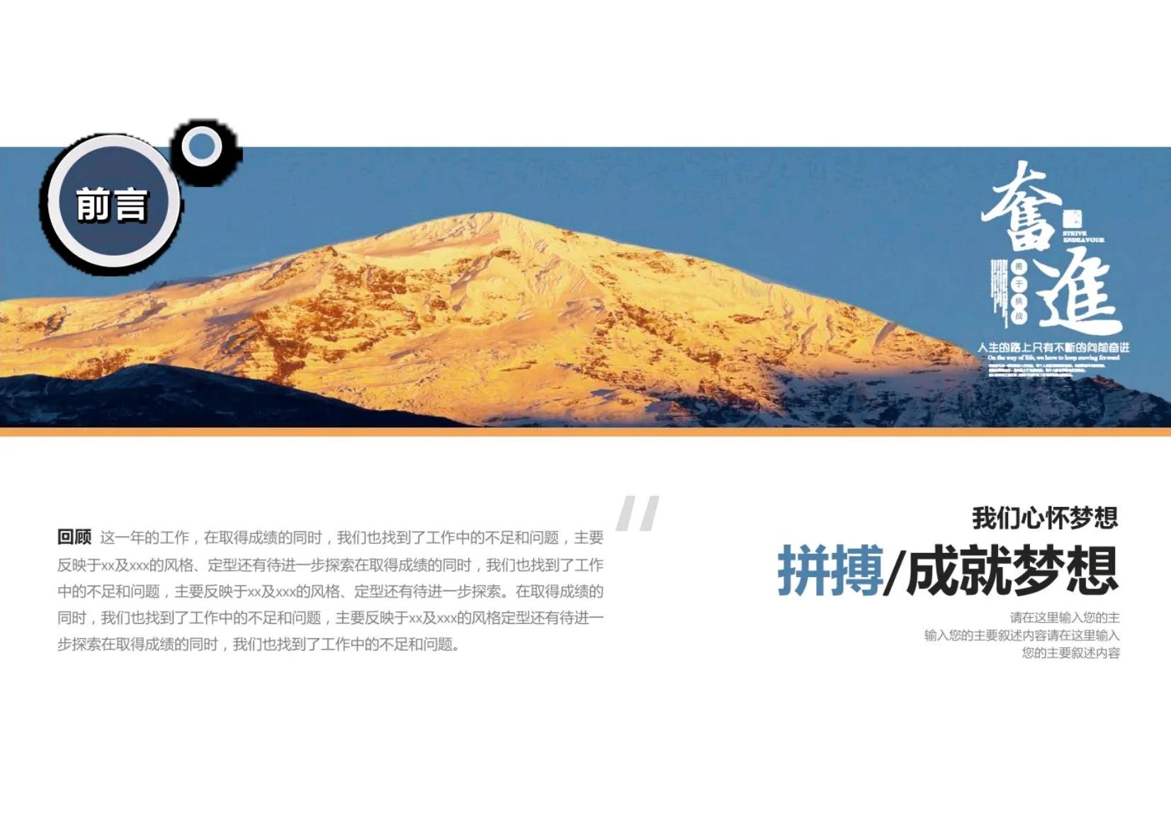 这才是领导要的销售部年中工作总结报告，我那就是出洋相，学到了