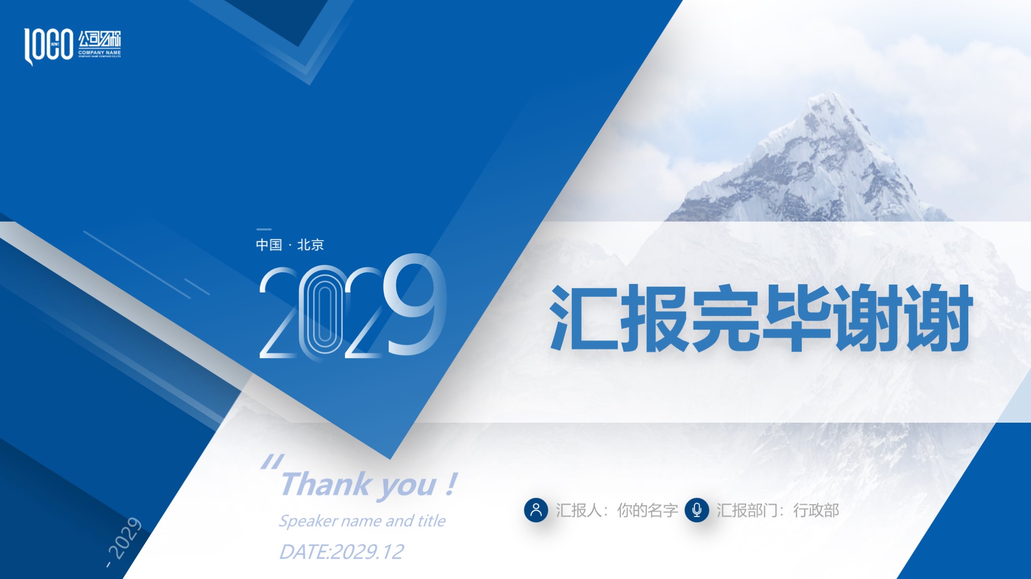 免费工作汇报ppt模板蓝色图片,漂亮的年终总结ppt怎么做