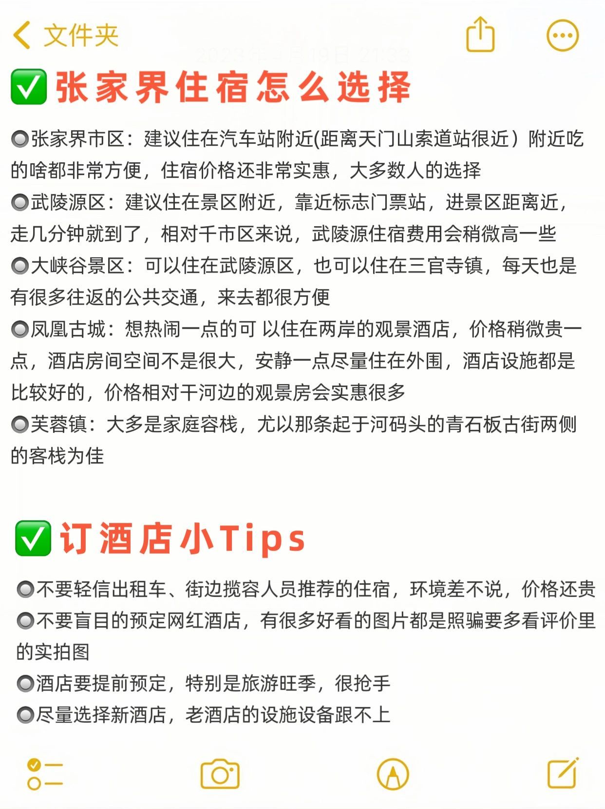 张家界旅游超全攻略,湖南张家界旅游攻略4天3晚价格
