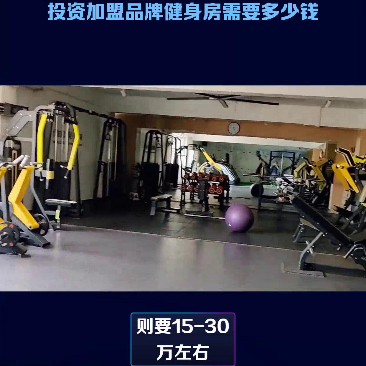 加盟开健身馆,开健身房加盟哪个品牌