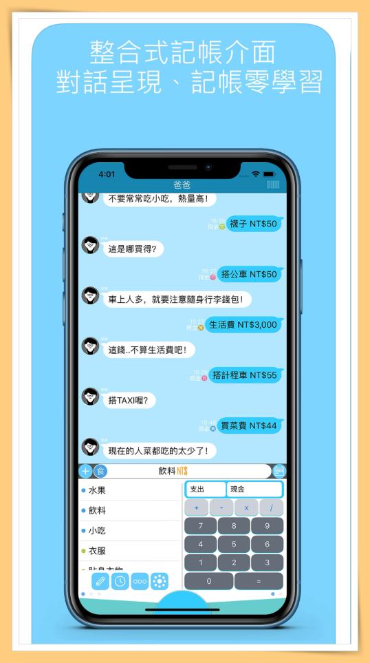 懒惰记账又嫌麻烦！4个超好用记账App明年买新车新房子不是问题
