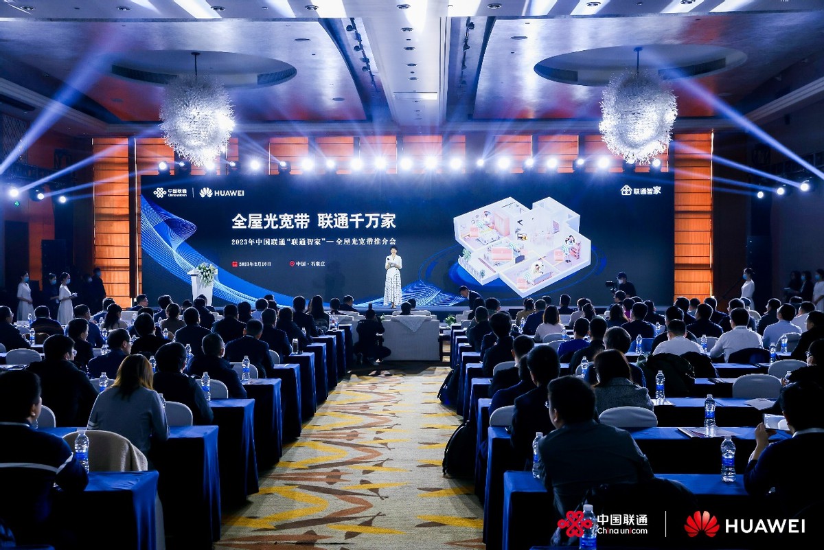 联通发布全屋光宽带行动计划,联通智家全屋光宽带